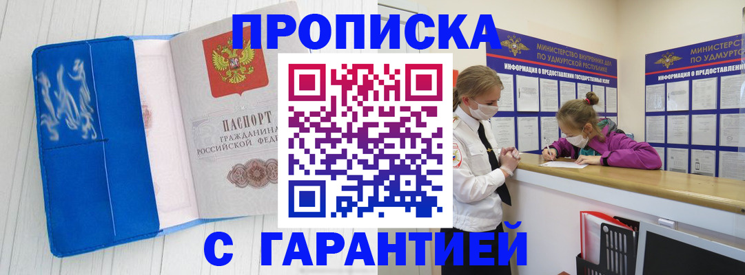 временная регистрация для школы в Павловске