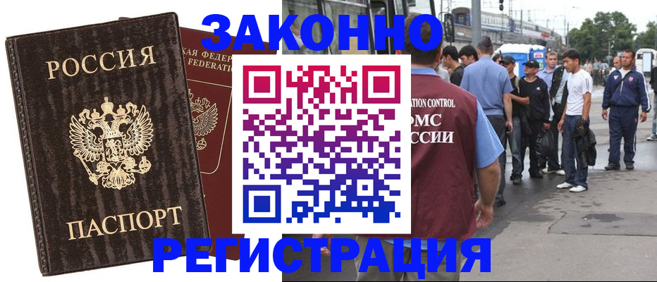 временная регистрация собственник в Павловске
