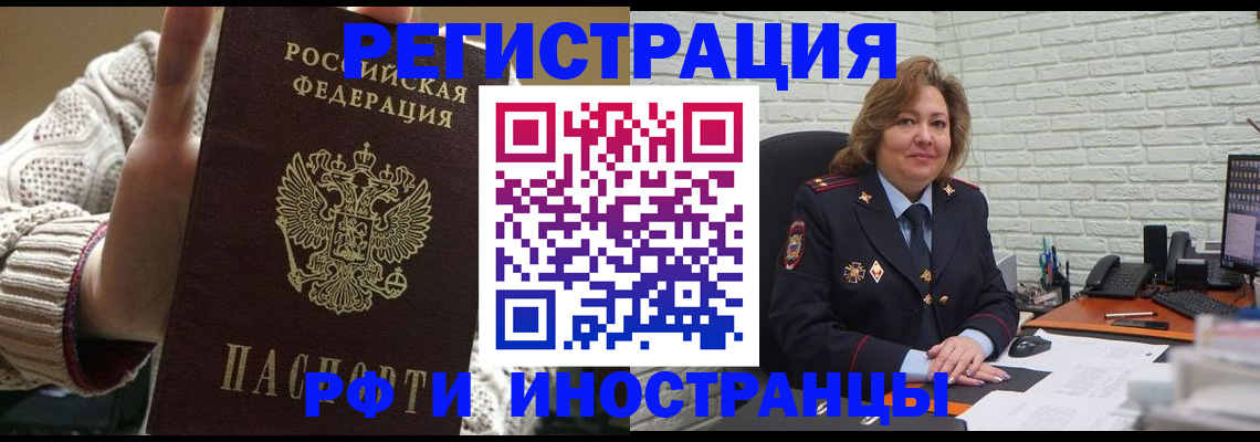 прописка паспорт в Павловске